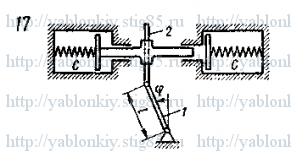 Схема варианта 17, задание Д22 из сборника Яблонского 1985 года