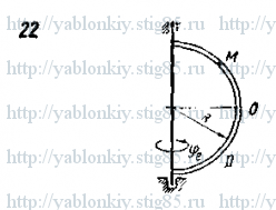 Схема варианта 22, задание К10 из сборника Яблонского 1978 года