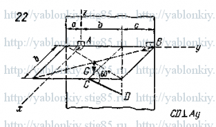 Схема варианта 22, задание С7 из сборника Яблонского 1985 года