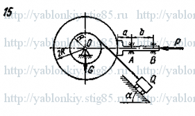Схема варианта 15, задание С5 из сборника Яблонского 1985 года
