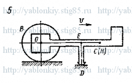 Схема варианта 5, задание Д18 из сборника Яблонского 1985 года