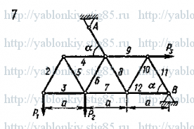 Схема варианта 7, задание С2 из сборника Яблонского 1985 года