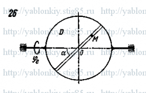 Схема варианта 26, задание К7 из сборника Яблонского 1985 года