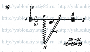 Схема варианта 19, задание Д17 из сборника Яблонского 1985 года