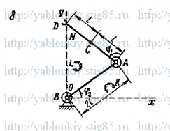 Схема варианта 8, задание Д20 из сборника Яблонского 1985 года
