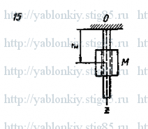 Схема варианта 15, задание Д2 из сборника Яблонского 1985 года
