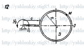 Схема варианта 12, задание К7 из сборника Яблонского 1985 года