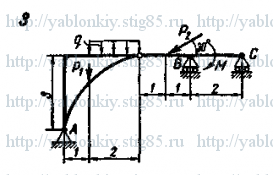 Схема варианта 3, задание Д15 из сборника Яблонского 1985 года