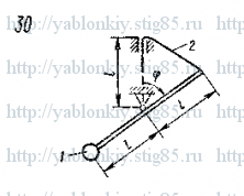 Схема варианта 30, задание Д22 из сборника Яблонского 1985 года