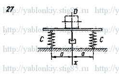 Схема варианта 27, задание Д3 из сборника Яблонского 1985 года