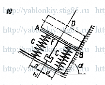 Схема варианта 10, задание Д3 из сборника Яблонского 1985 года