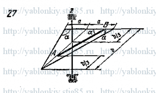 Схема варианта 27, задание Д9 из сборника Яблонского 1985 года