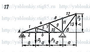 Схема варианта 17, задание С2 из сборника Яблонского 1985 года