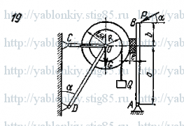Схема варианта 19, задание С5 из сборника Яблонского 1985 года