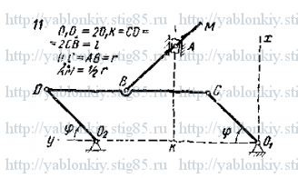 Схема варианта 11, задание К2 из сборника Яблонского 1978 года