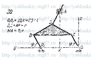 Схема варианта 30, задание К2 из сборника Яблонского 1978 года