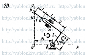 Схема варианта 20, задание Д20 из сборника Яблонского 1985 года