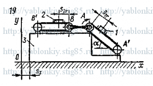 Схема варианта 19, задание Д7 из сборника Яблонского 1985 года