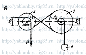 Схема варианта 14, задание Д19 из сборника Яблонского 1985 года