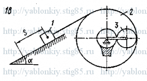 Схема варианта 18, задание Д10 из сборника Яблонского 1985 года