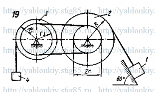 Схема варианта 19, задание Д19 из сборника Яблонского 1985 года