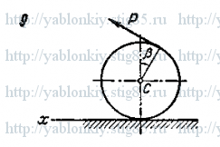 Схема варианта 9, задание Д12 из сборника Яблонского 1985 года