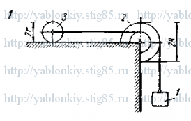 Схема варианта 1, задание Д19 из сборника Яблонского 1985 года