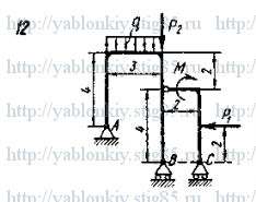 Схема варианта 12, задание Д15 из сборника Яблонского 1985 года