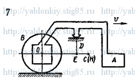 Схема варианта 7, задание Д18 из сборника Яблонского 1985 года
