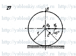 Схема варианта 27, задание К3 из сборника Яблонского 1985 года