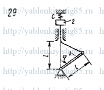 Схема варианта 29, задание Д22 из сборника Яблонского 1985 года