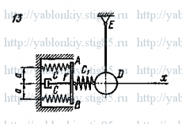Схема варианта 13, задание Д3 из сборника Яблонского 1985 года