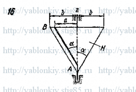 Схема варианта 16, задание Д9 из сборника Яблонского 1985 года
