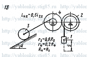 Схема варианта 13, задание Д9 из сборника Яблонского 1978 года