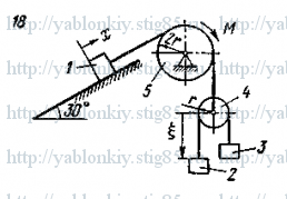 Схема варианта 18, задание Д21 из сборника Яблонского 1985 года