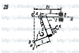 Схема варианта 26, задание Д20 из сборника Яблонского 1985 года