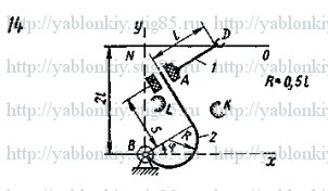 Схема варианта 14, задание Д20 из сборника Яблонского 1985 года