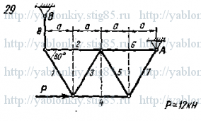 Схема варианта 29, задание С1 из сборника Яблонского 1978 года