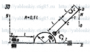 Схема варианта 30, задание Д20 из сборника Яблонского 1985 года