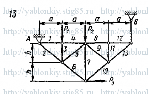 Схема варианта 13, задание С2 из сборника Яблонского 1985 года