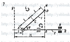 Схема варианта 7, задание Д20 из сборника Яблонского 1985 года