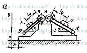 Схема варианта 12, задание Д7 из сборника Яблонского 1985 года