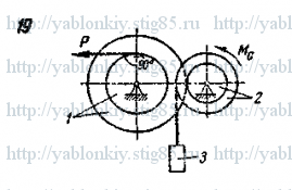 Схема варианта 19, задание Д11 из сборника Яблонского 1985 года