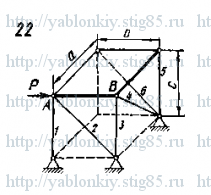 Схема варианта 22, задание С11 из сборника Яблонского 1978 года