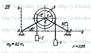 Схема варианта 25, задание Д17 из сборника Яблонского 1985 года