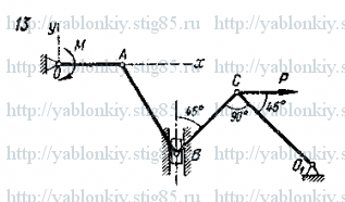 Схема варианта 13, задание Д13 из сборника Яблонского 1978 года