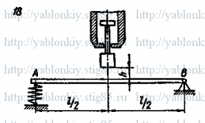 Схема варианта 18, задание Д13 из сборника Яблонского 1985 года