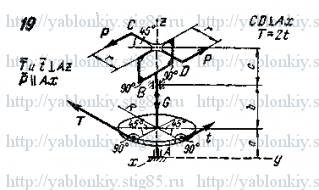 Схема варианта 19, задание С7 из сборника Яблонского 1985 года