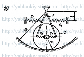 Схема варианта 10, задание Д24 из сборника Яблонского 1985 года