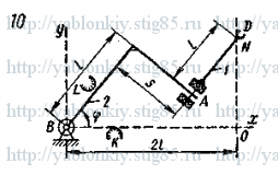 Схема варианта 10, задание Д20 из сборника Яблонского 1985 года
